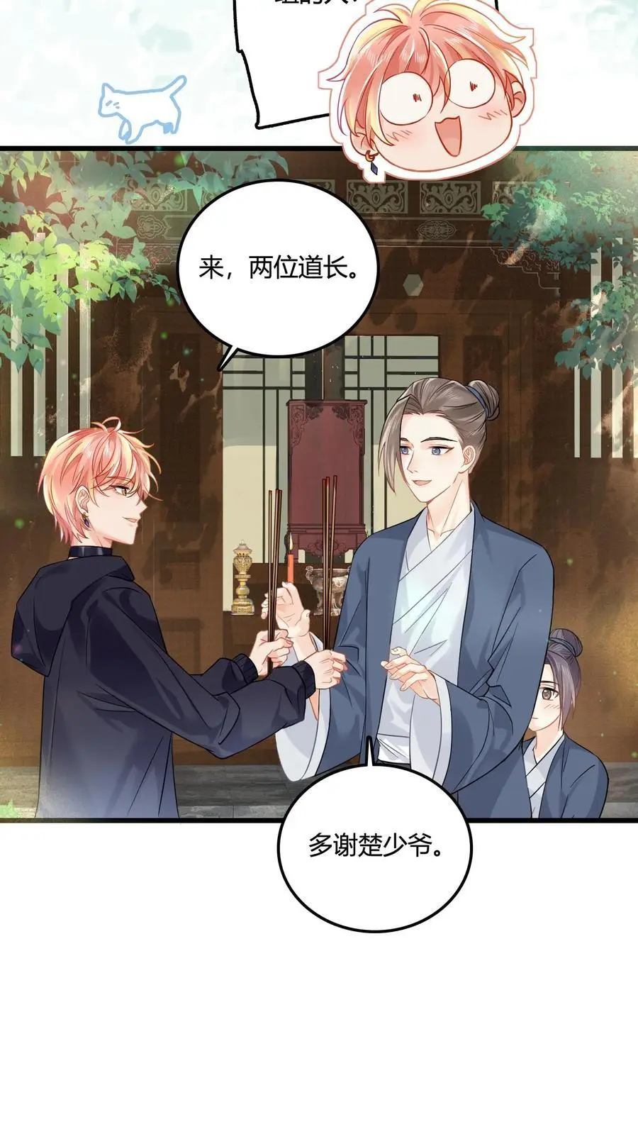 第71话 倒霉鬼四号15