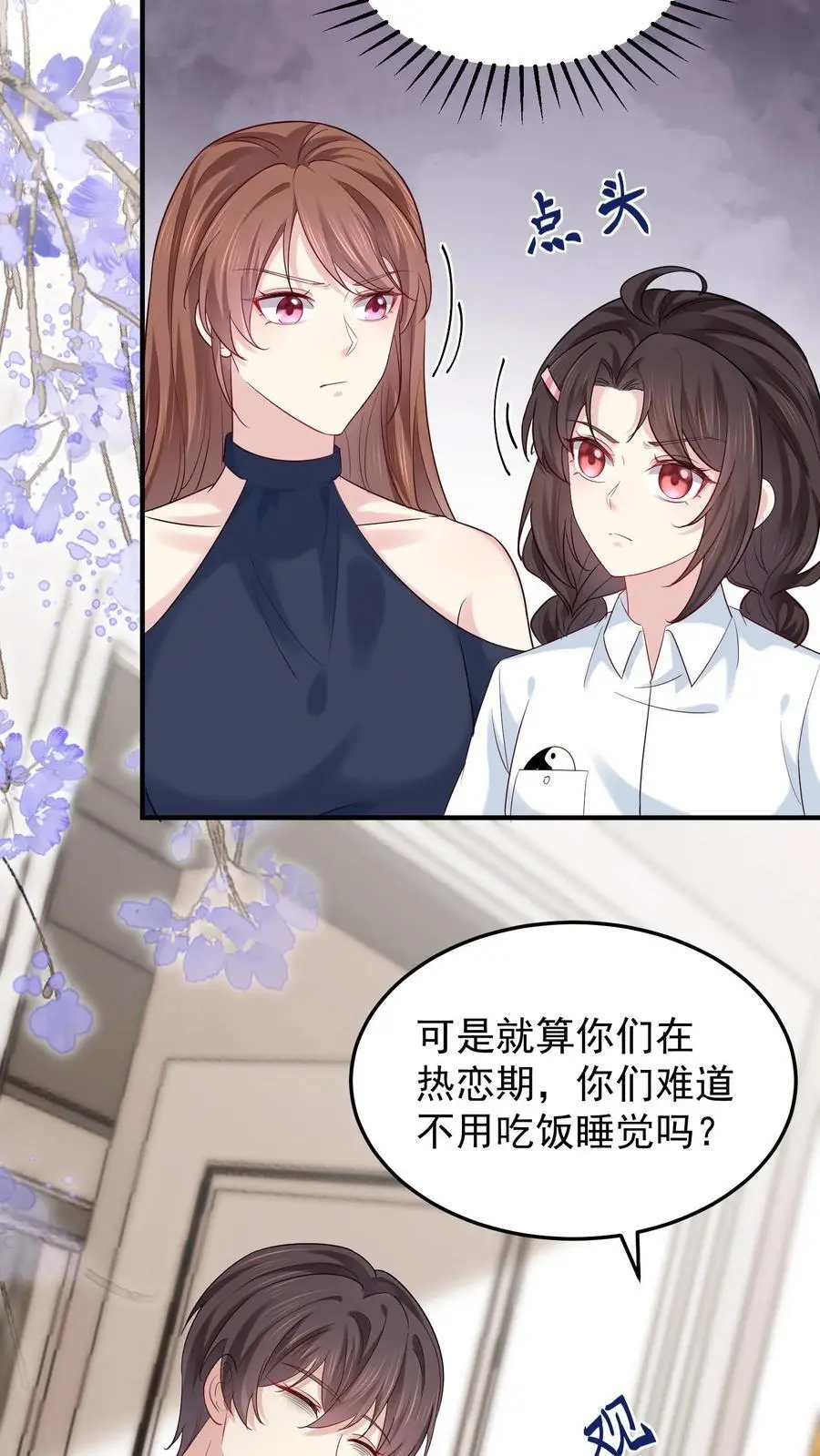 第72话 诡异的聊天11