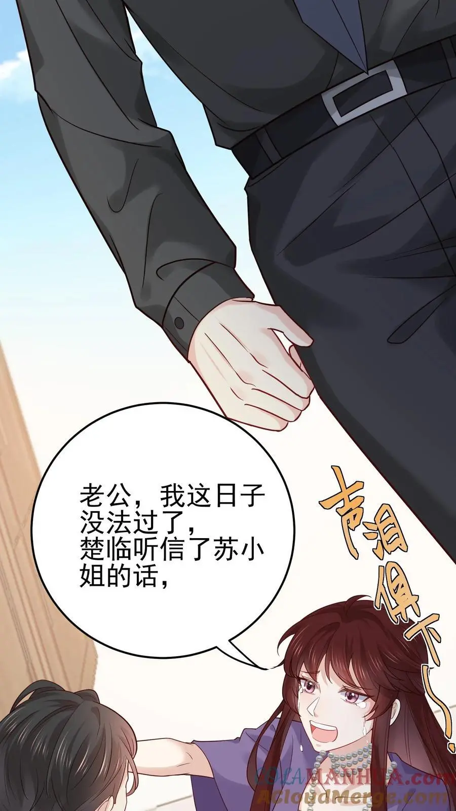 第24话 无敌真言术6