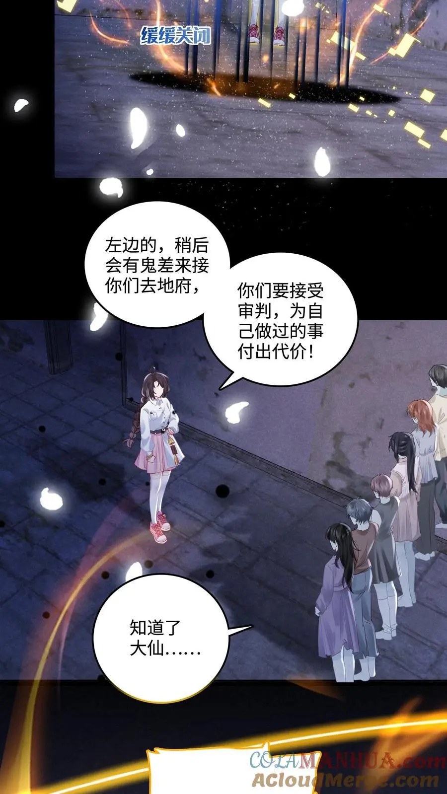 第61话 一路走好16