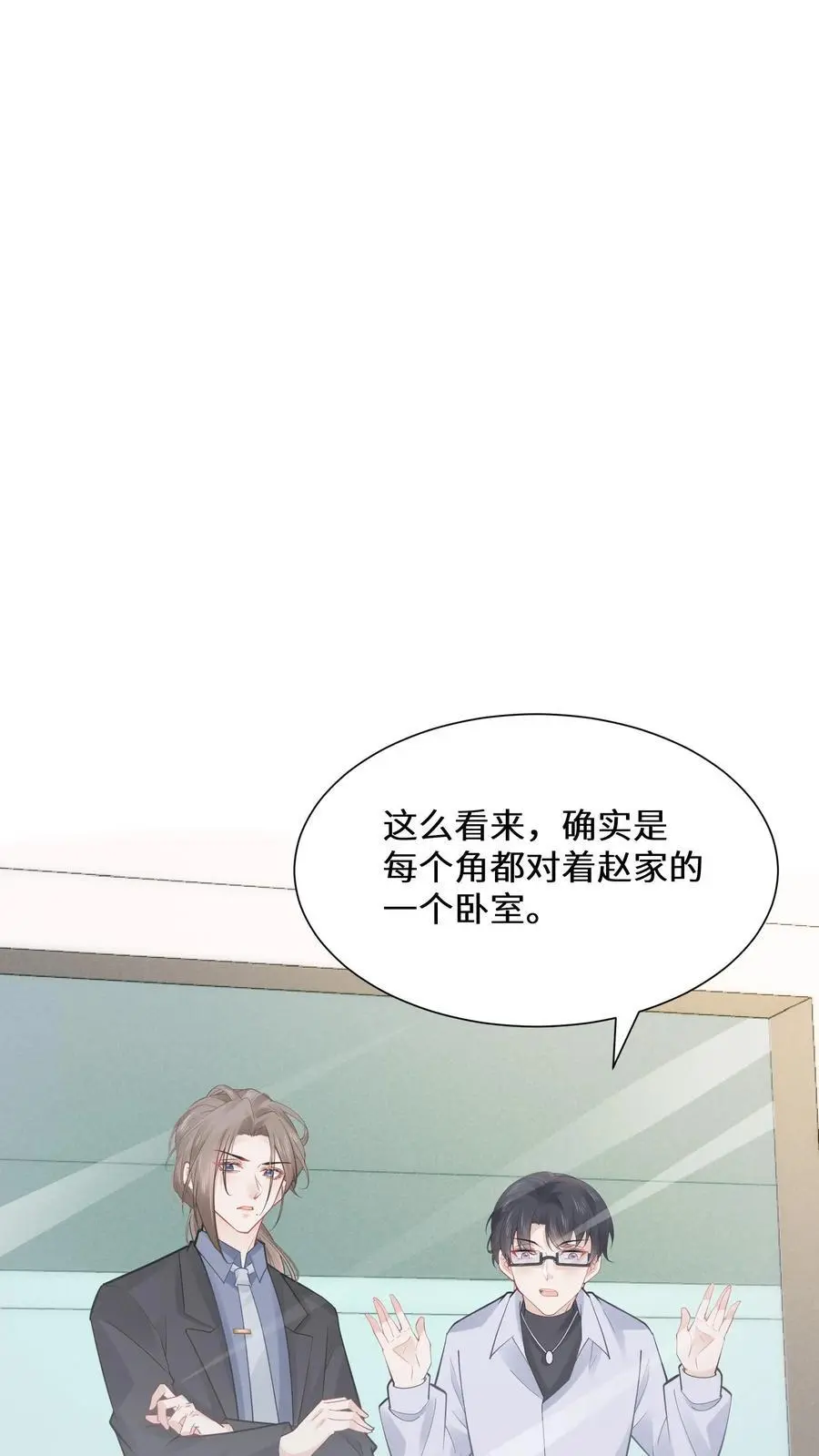 第160话 诡异小白楼15