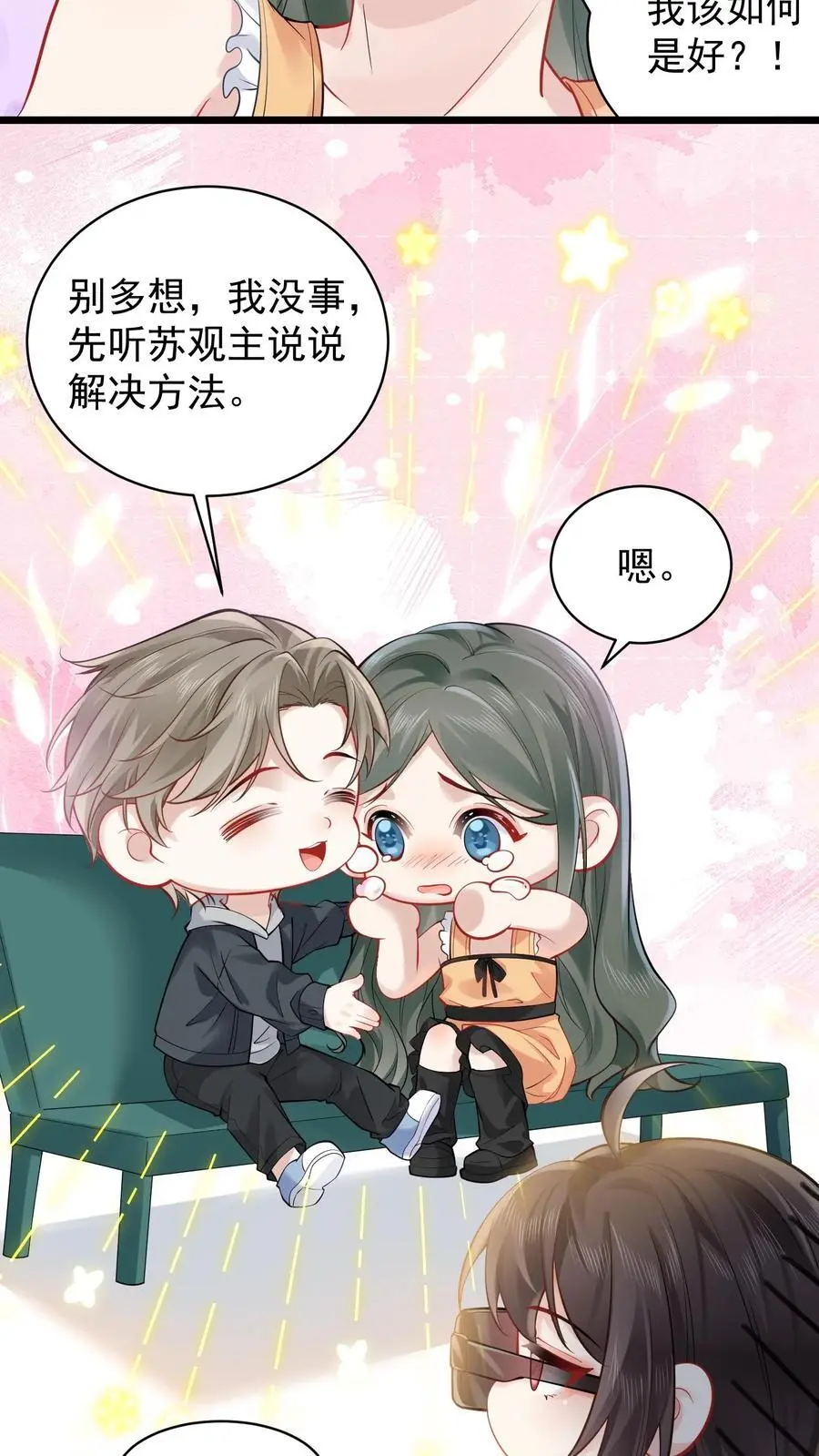 第127话 黑色手印7