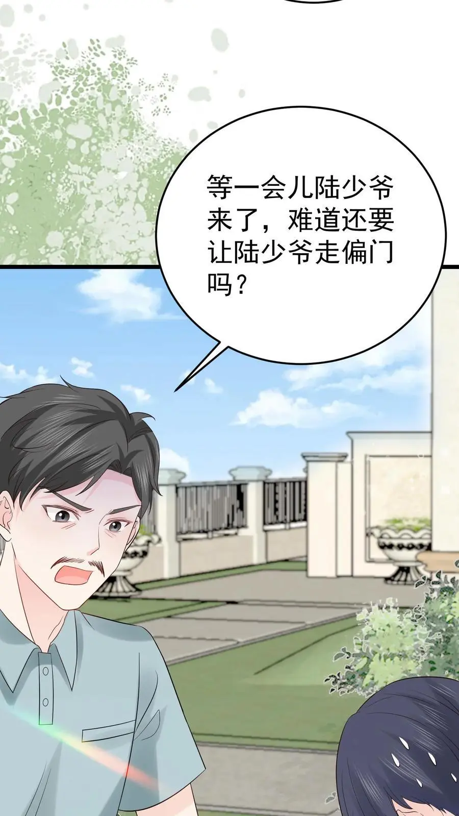 第44话 赵家寿宴33