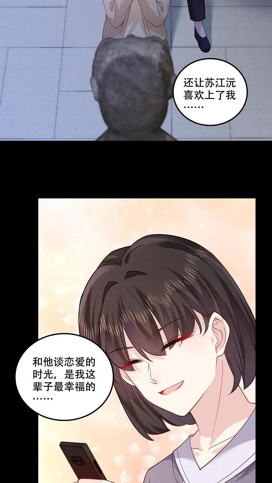 第86话 真相11