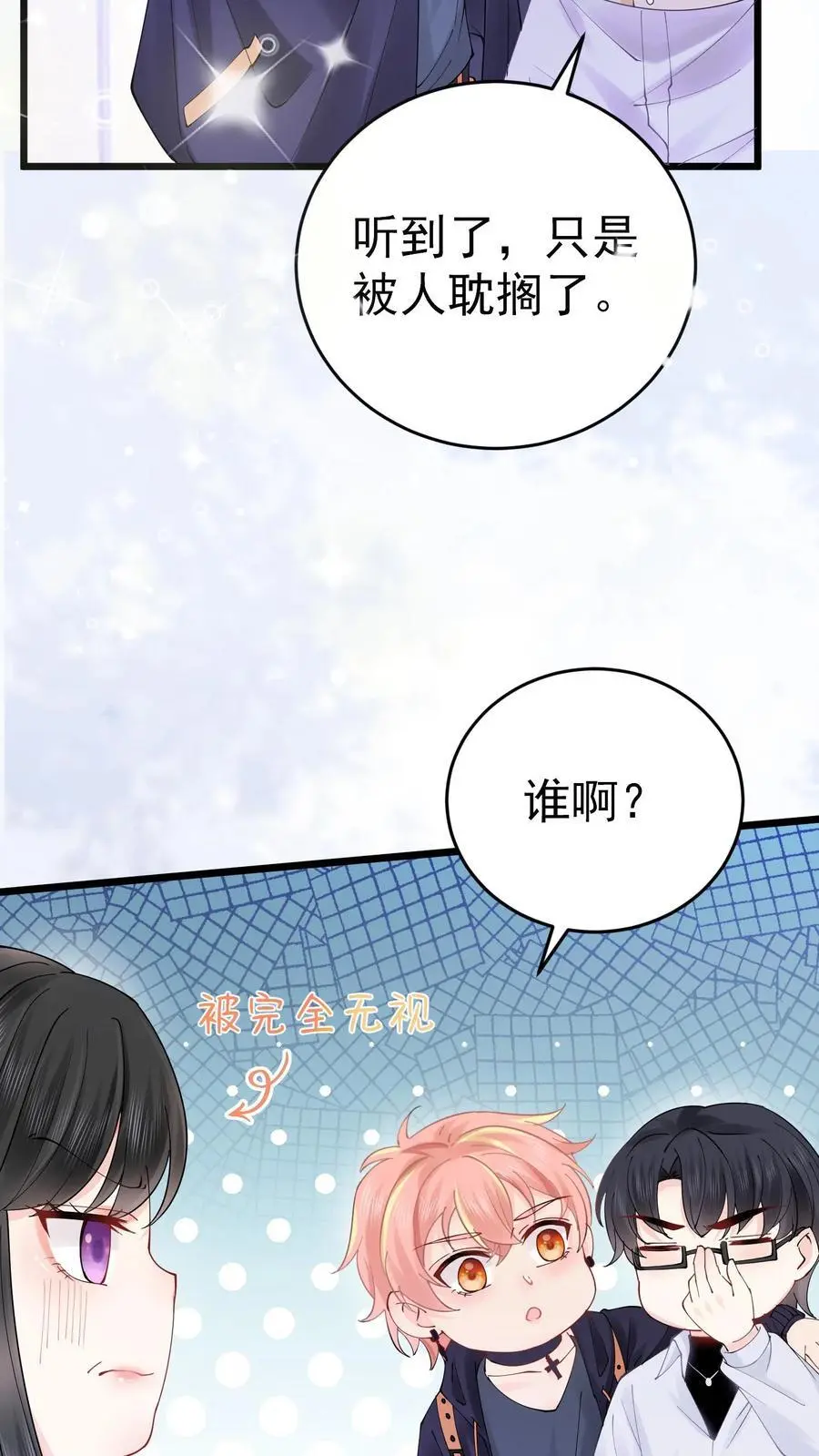 第45话 偏门之灾17