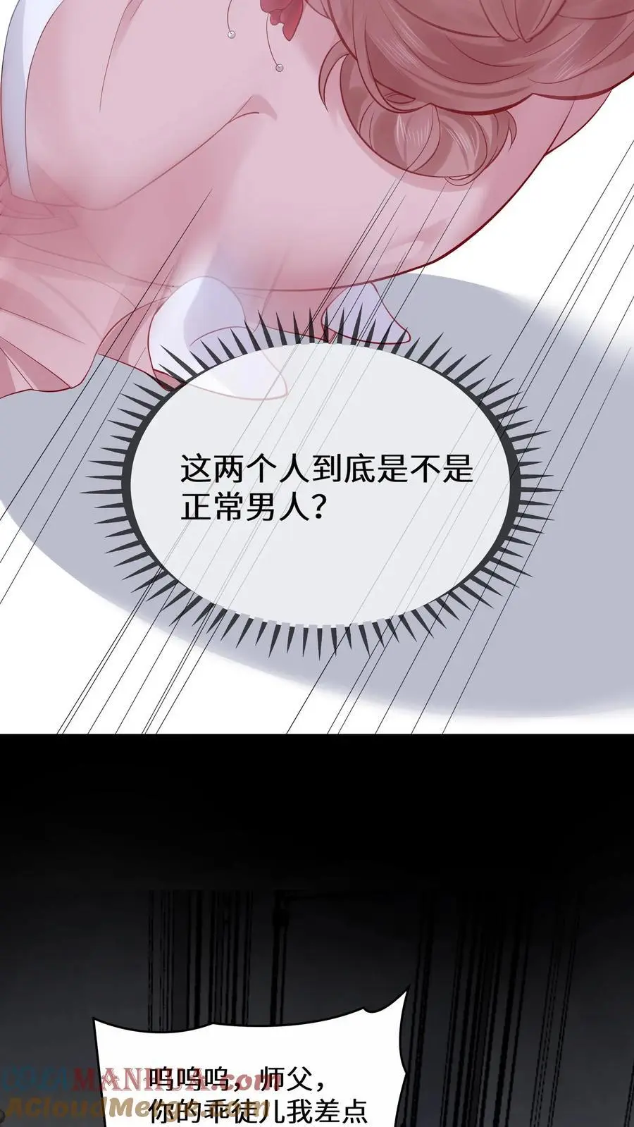 第117话 你对鬼有偏见8