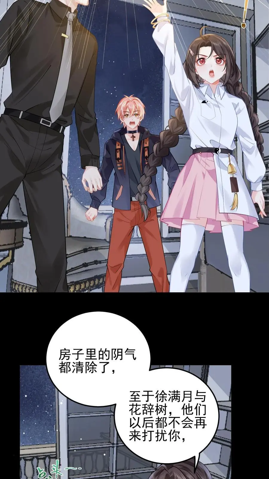 第119话 你真是无可救药11