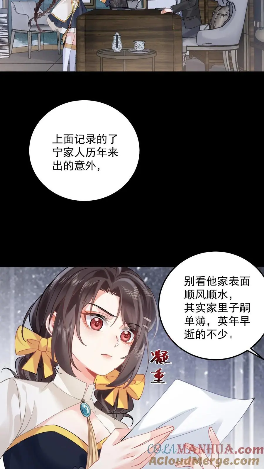 第157话 诡异的赵家宅子4