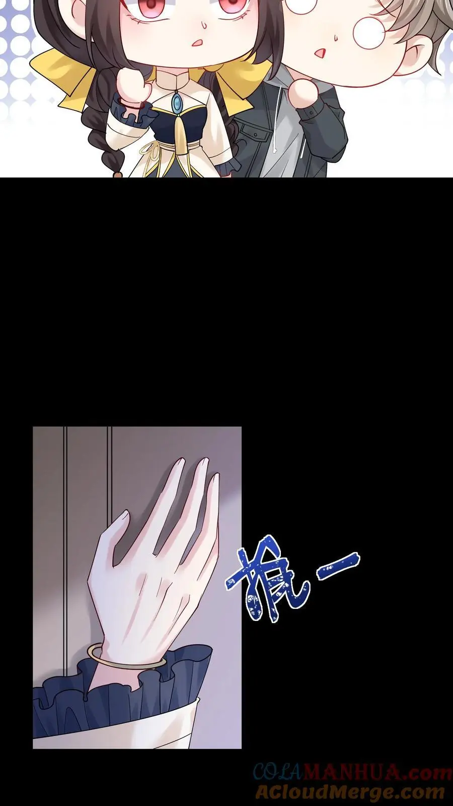 第144话 苏观主你好厉害14