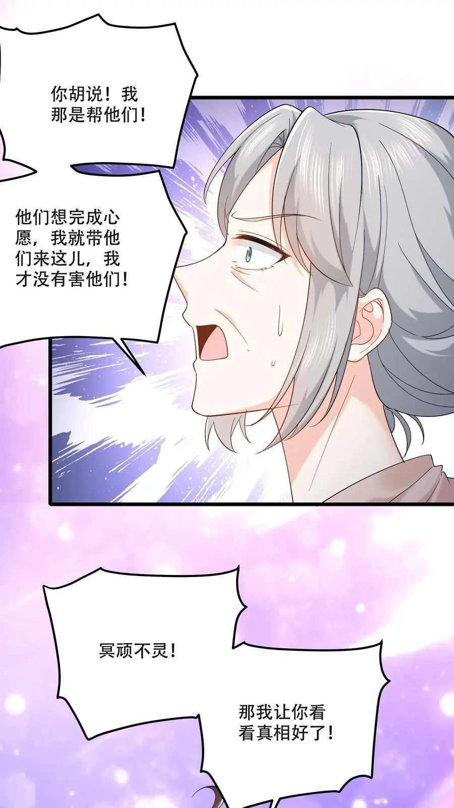 第80话 供养邪像11