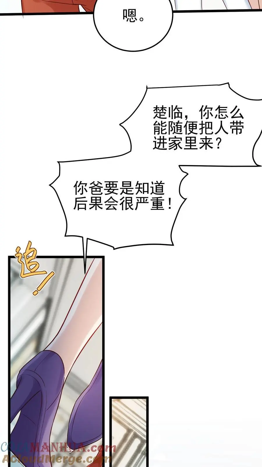 第23话 奥斯卡后妈6