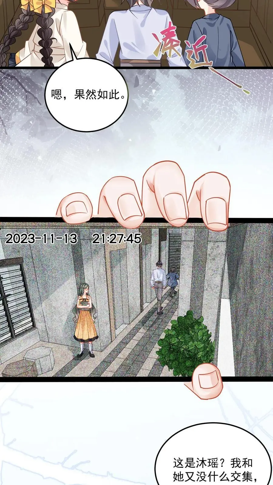 第149话 薅羊毛咯9