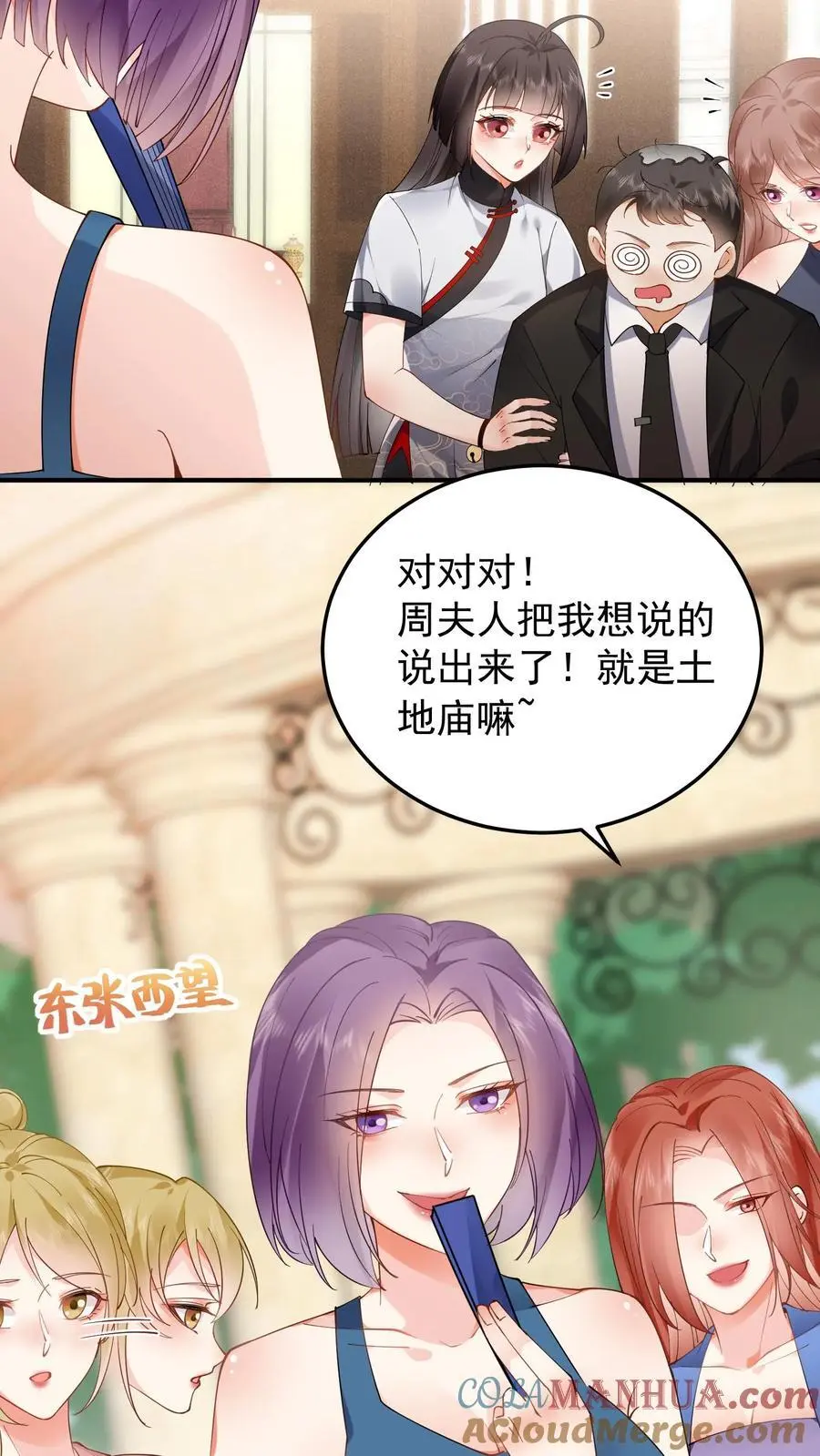 第27话 玄青观开业24