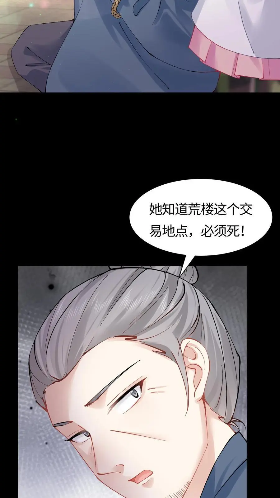 第87话 白云观观主11