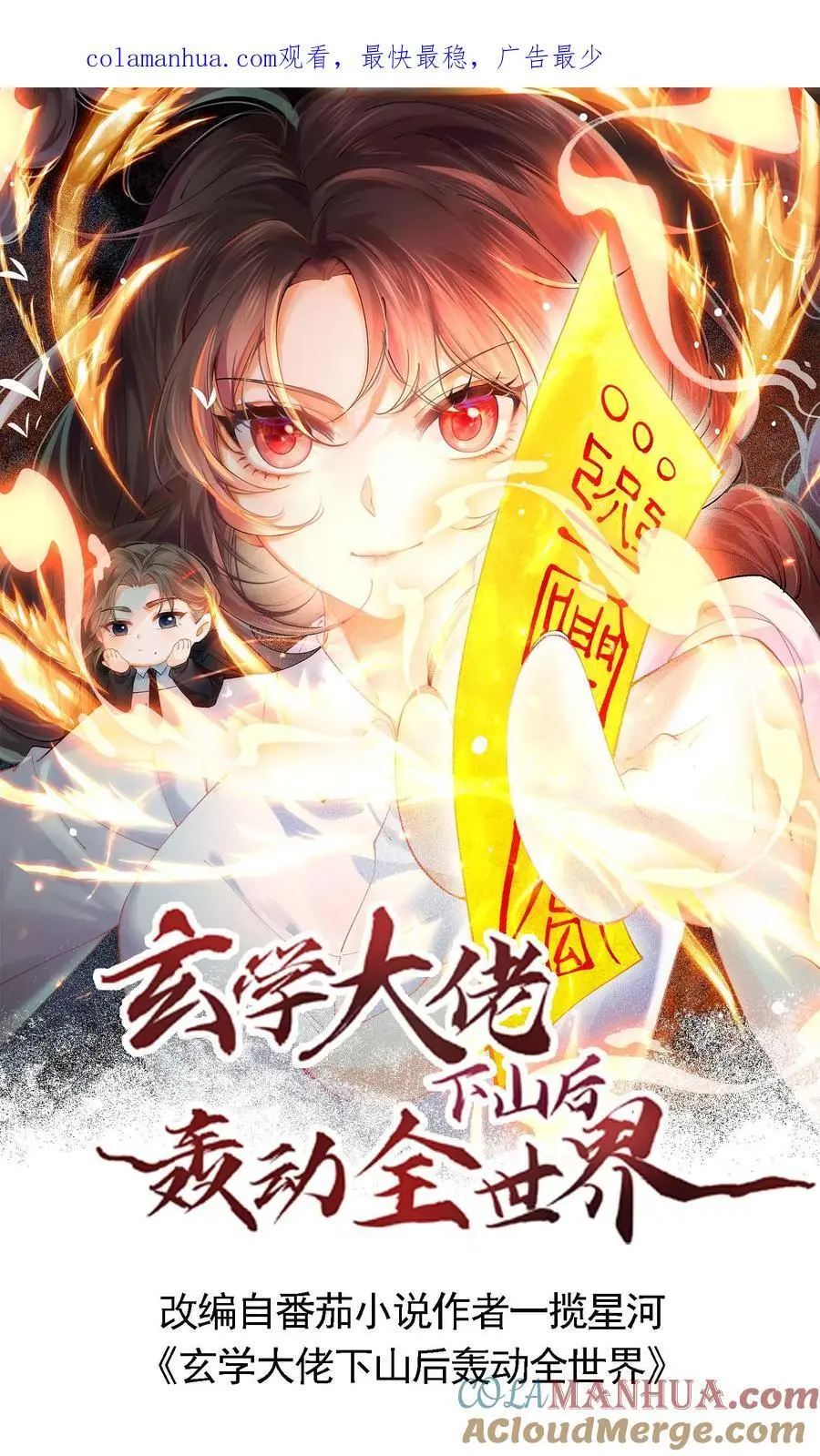 第49话 发现鬼气0