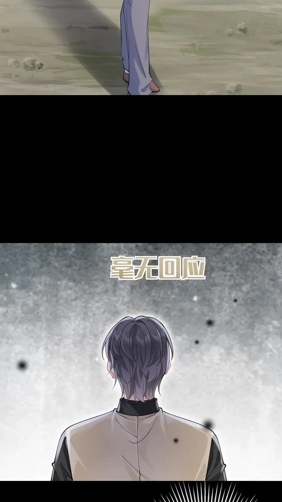 第64话 死者之地9