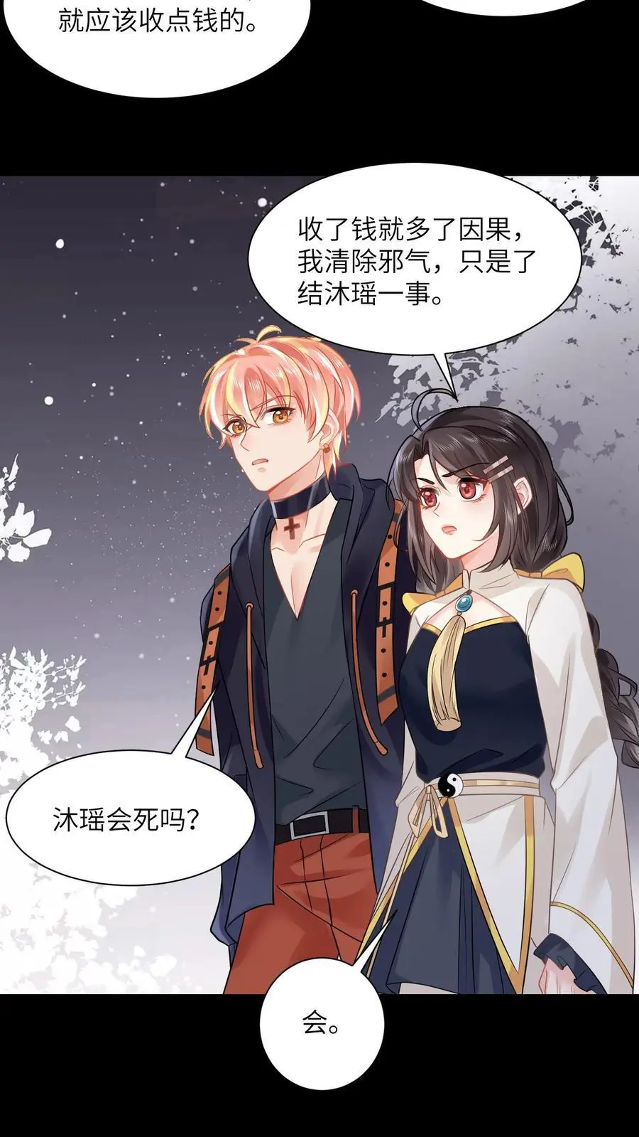 第156话 沐家的事告一段落19