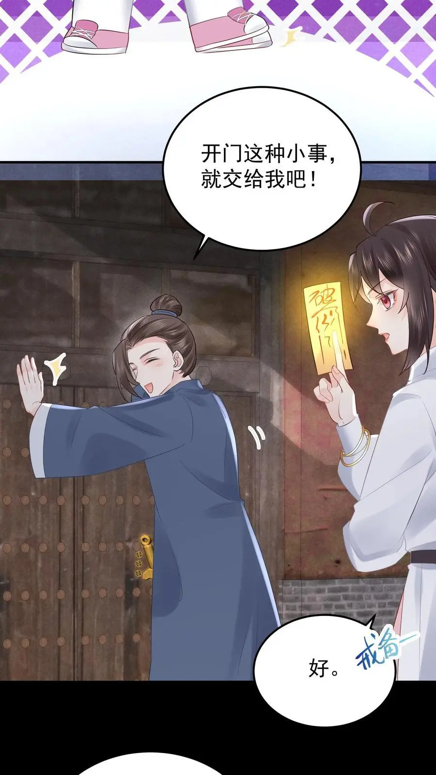 第60话 发现鬼窝3
