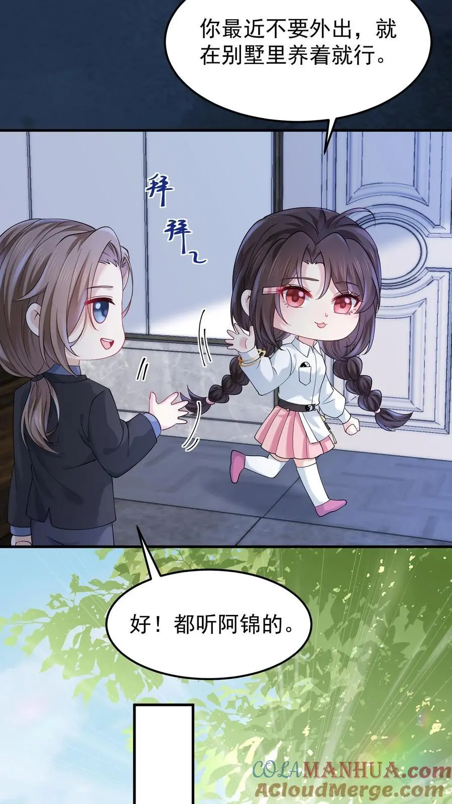 第122话 终于成为首席大弟子6