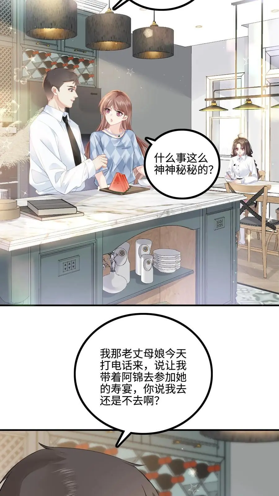 第39话 陆夫人带着薄礼来啦13