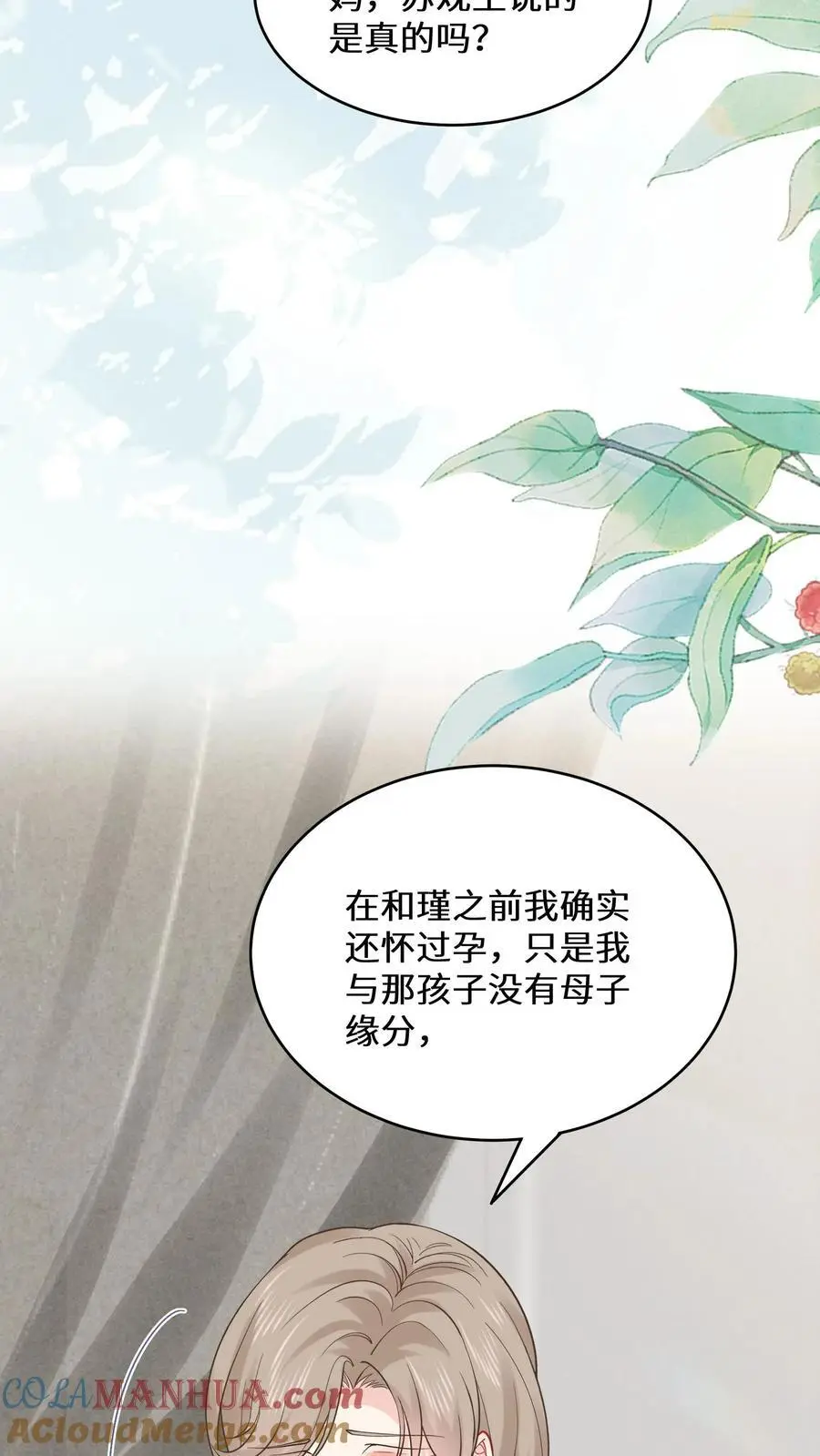第145话 可靠的苏观主10