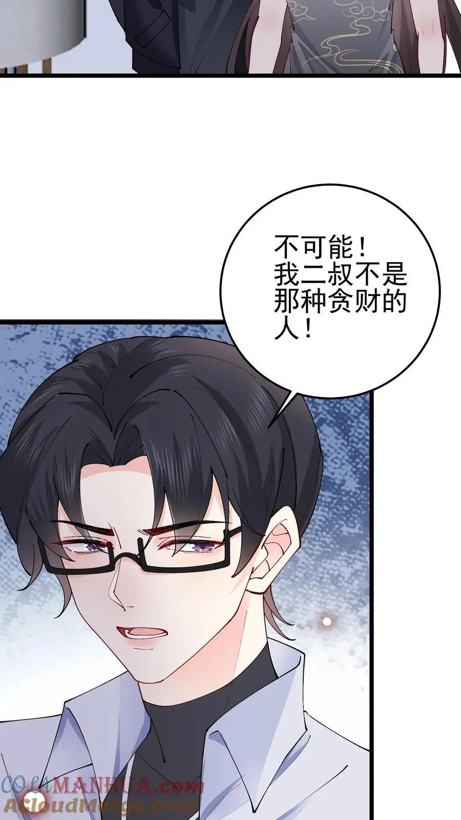 第31话 借衣引鬼6