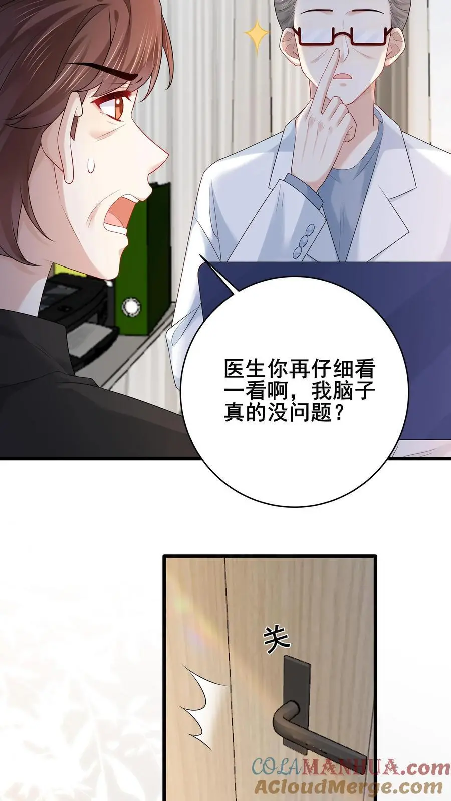 第107话 我脑子真的没问题？16