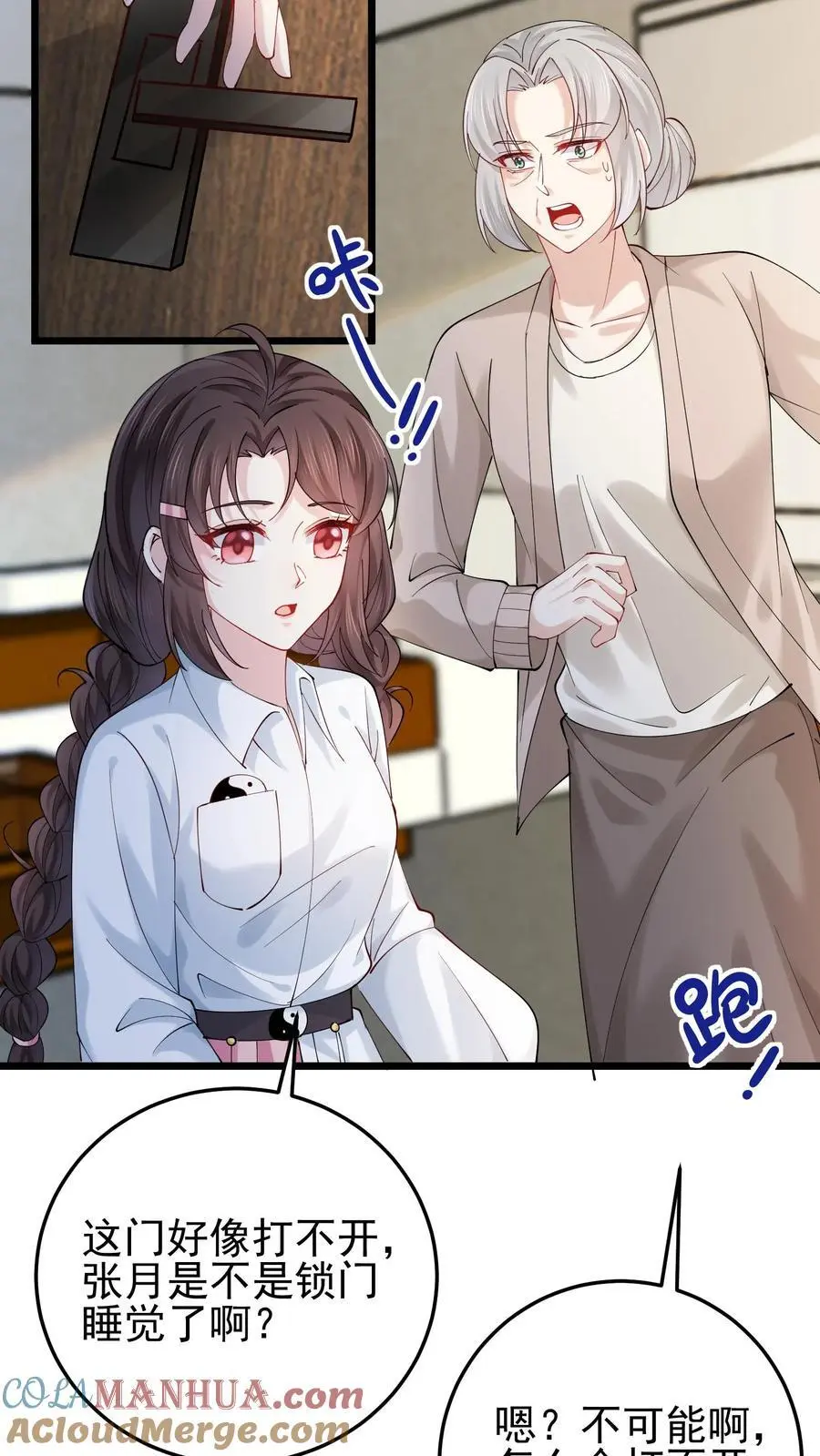 第79话 进入张月家26