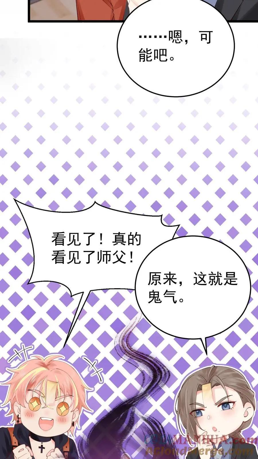 第49话 发现鬼气18