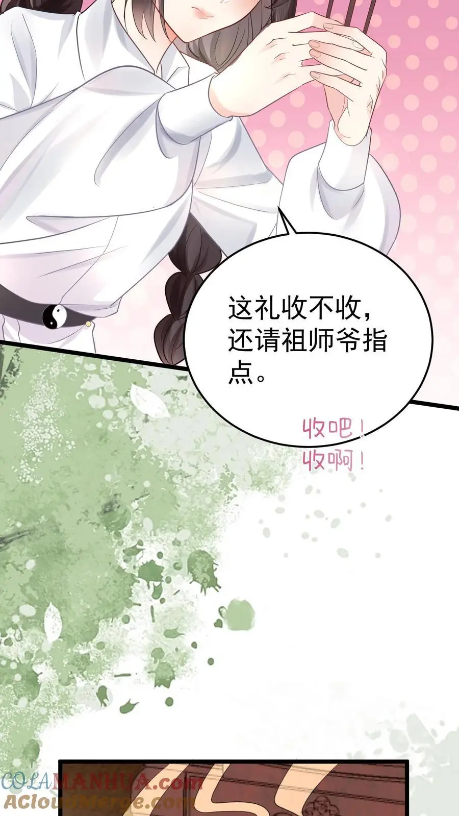 第40话 楚临拜师8