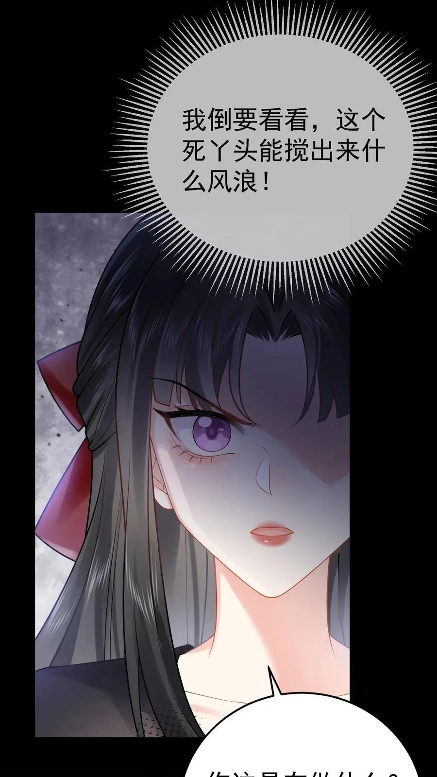 第51话 神祗被毁1
