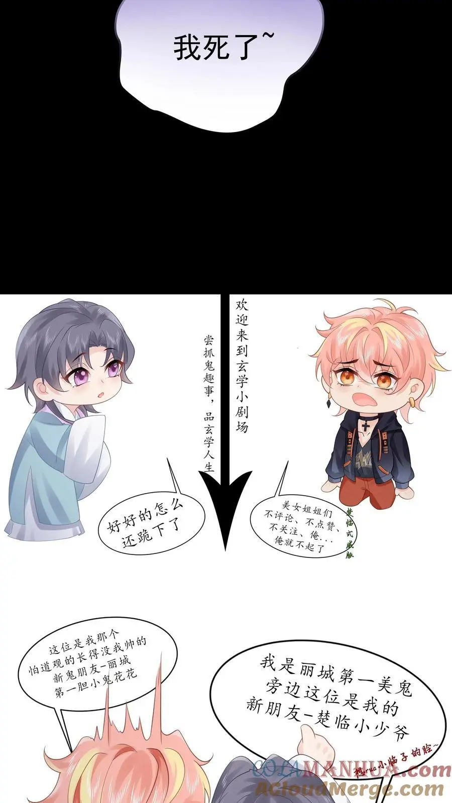 第113话 你会掉脑袋技能吗24