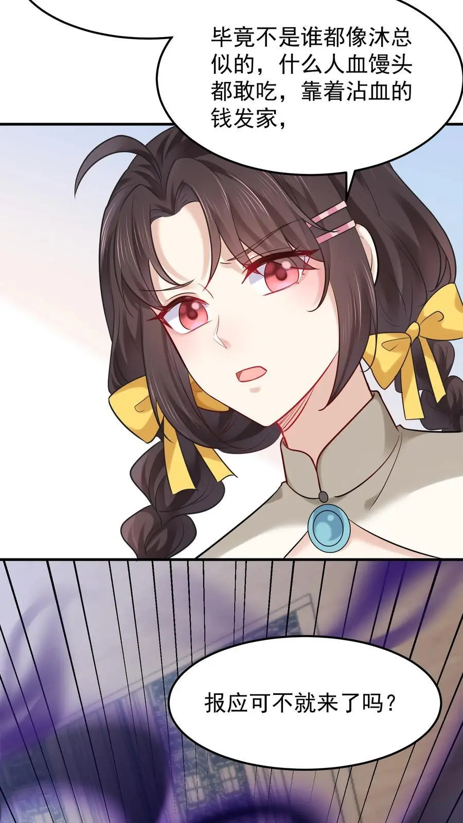 第133话 何方妖魔速速现行21