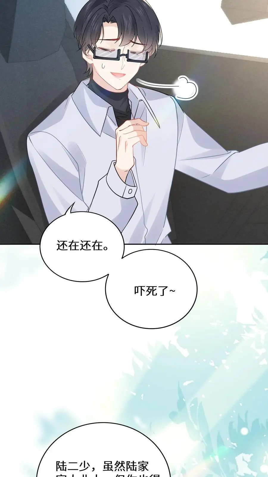 第179话 前往陆家5