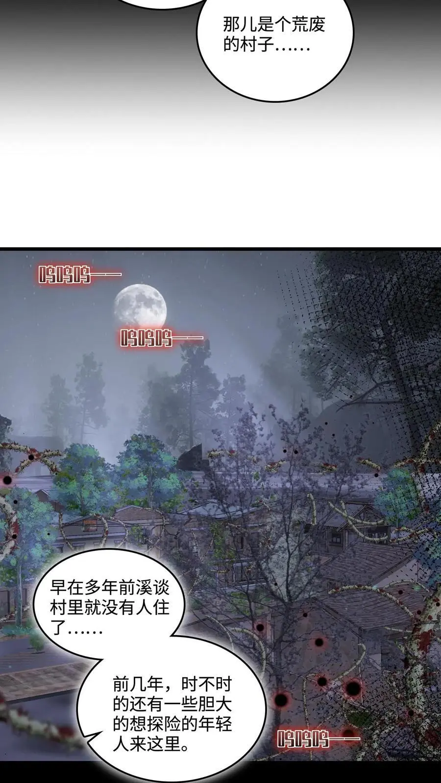 第55话 有去无回15