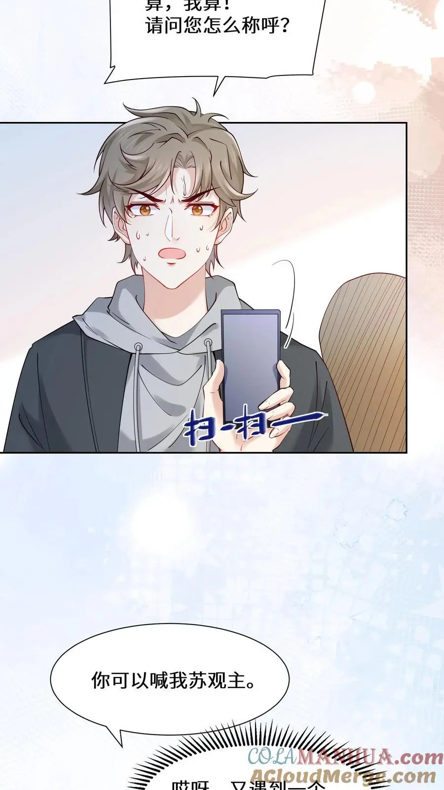 第126话 废弃工厂18