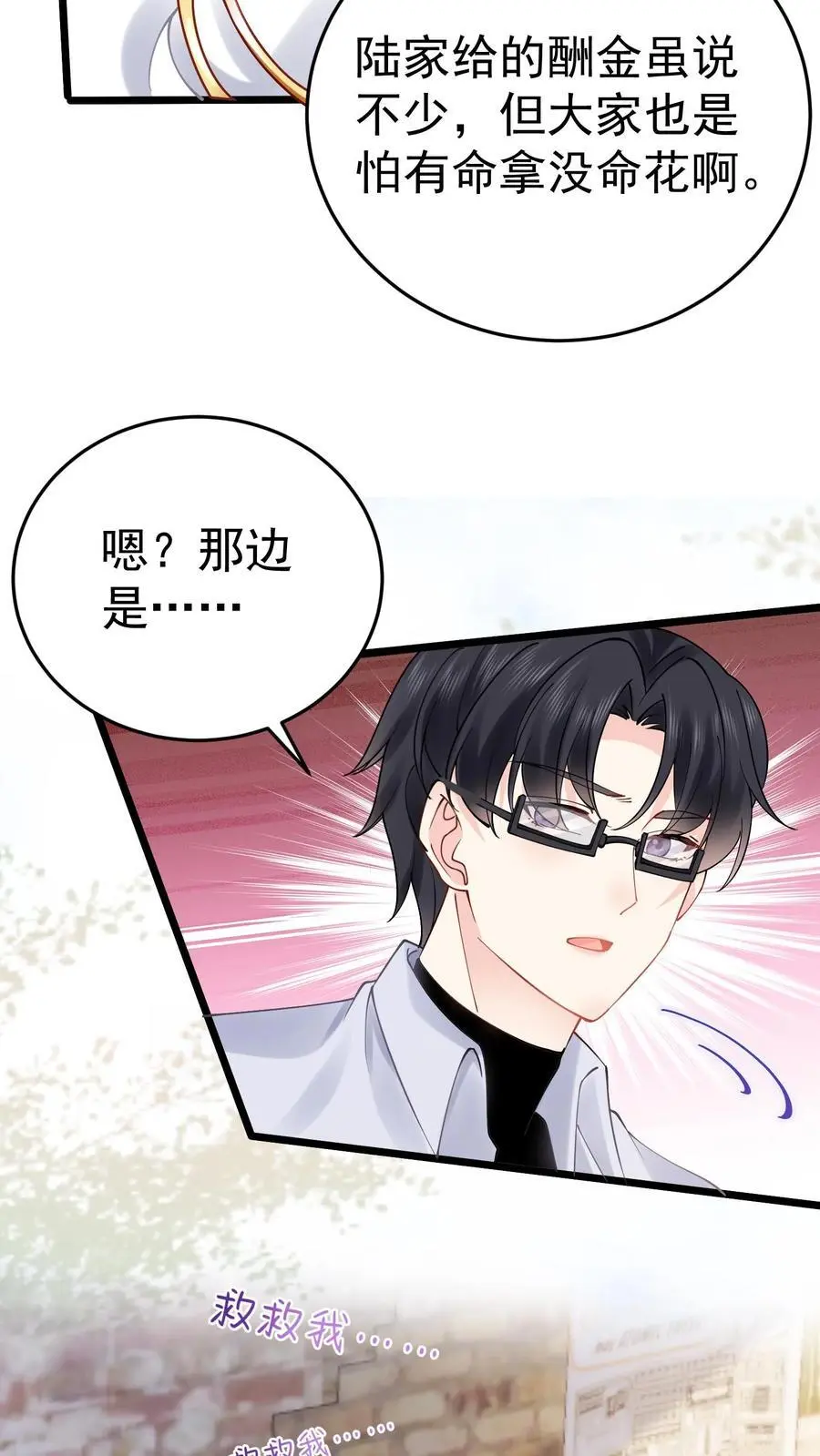 第56话 溪谈村秘闻31