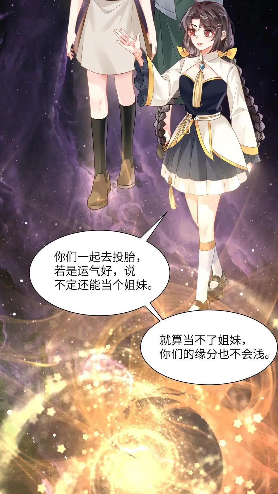第147话 妈妈永远爱你23