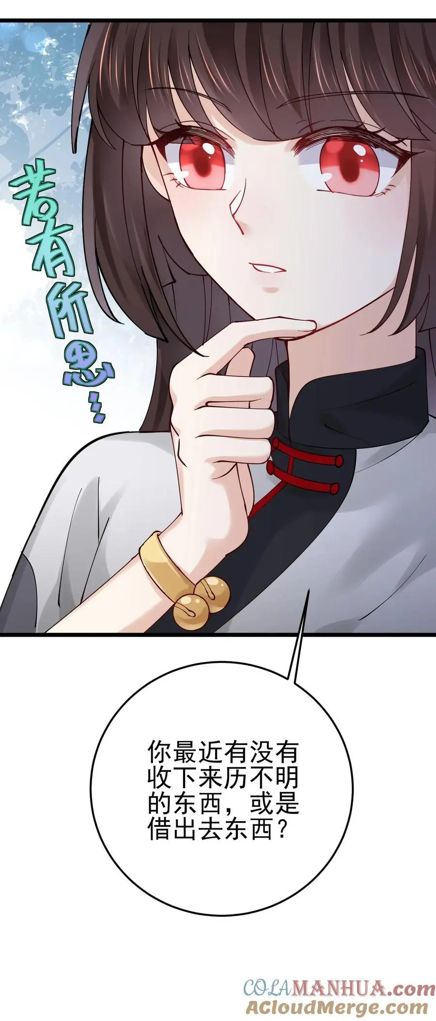 第30话 女鬼上身？38