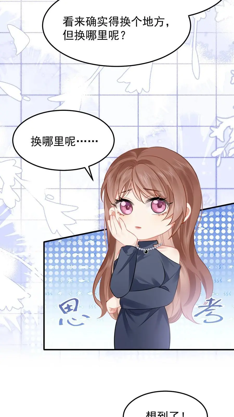 第25话 花园造道观？25