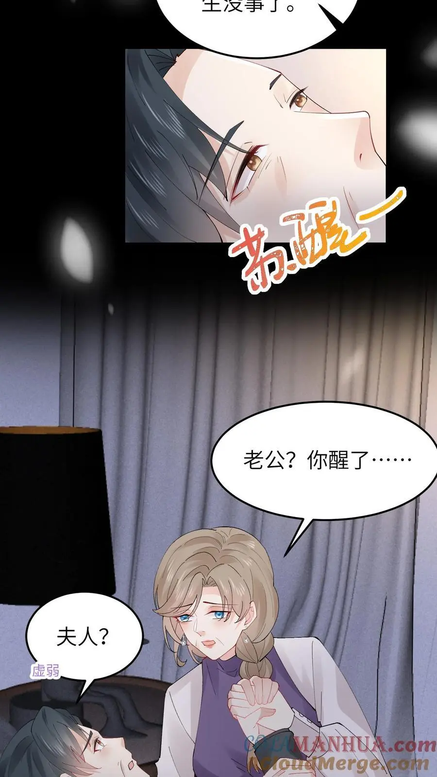 第169话 一波未平一波又起6