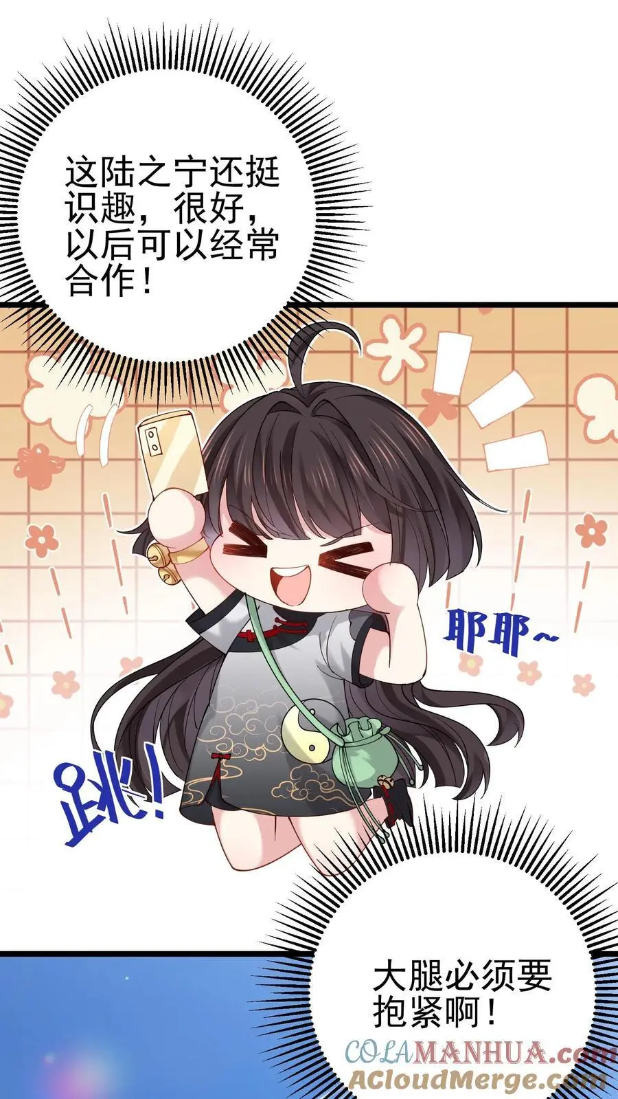 第38话 我有了新目标12