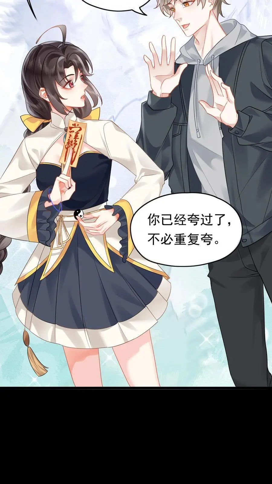 第144话 苏观主你好厉害7