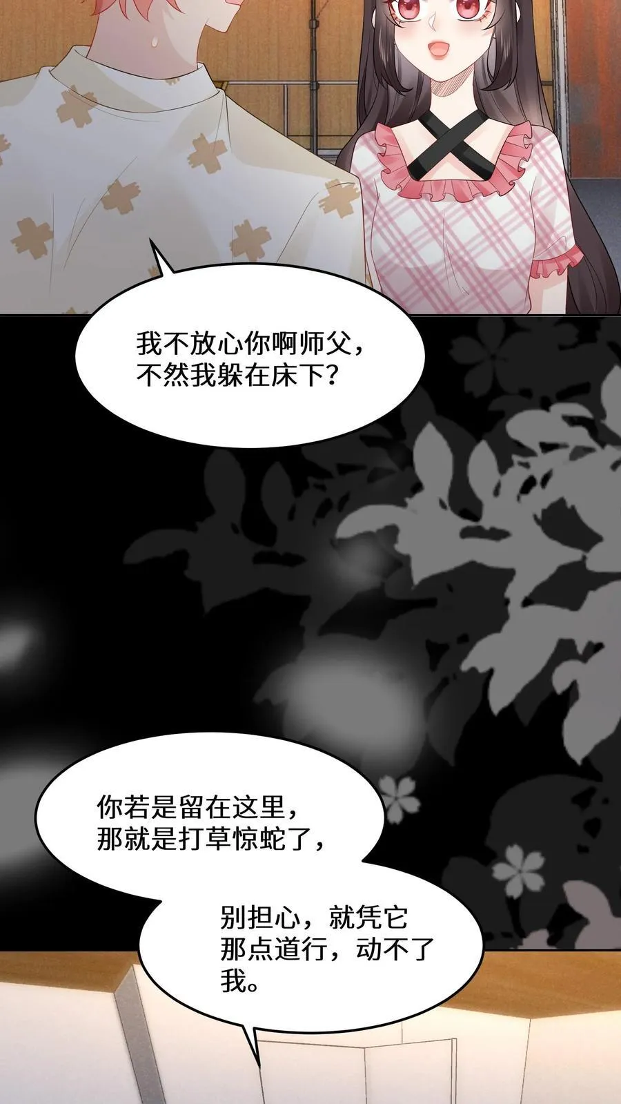 第182话 白色旗袍3