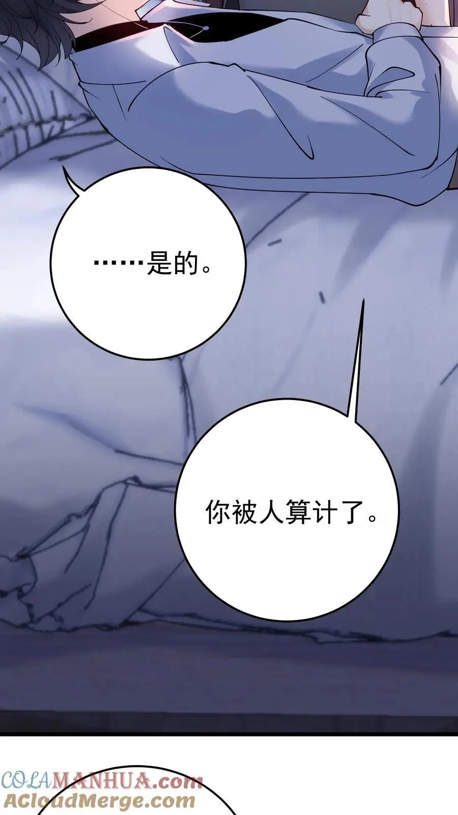 第30话 女鬼上身？36