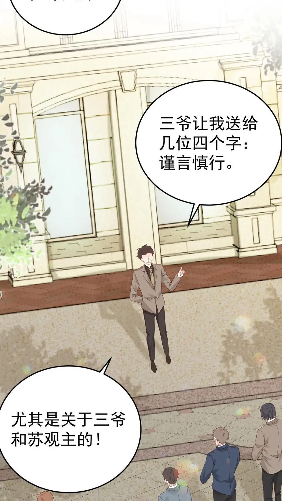 第29话 倒霉鬼三号11
