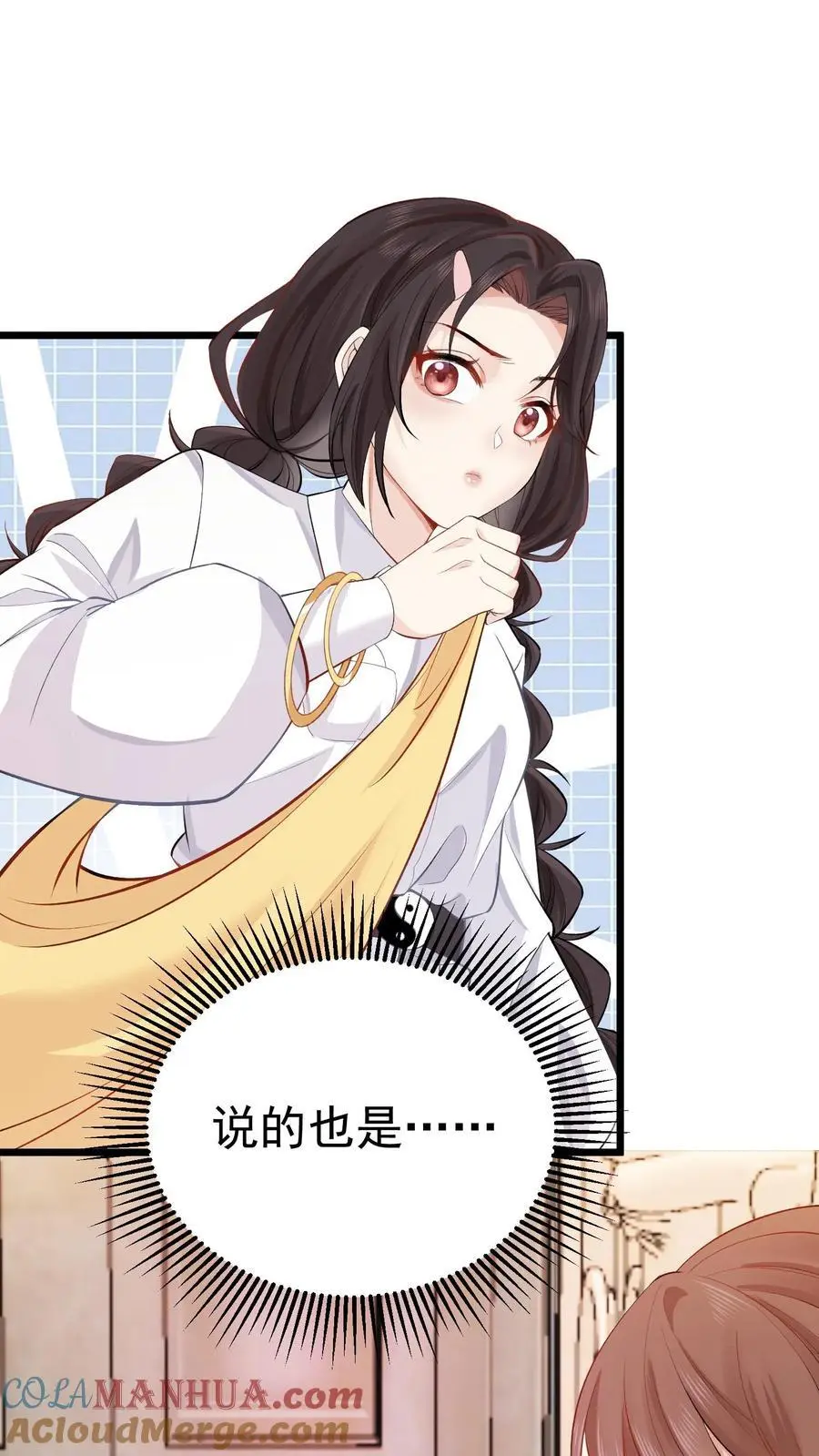 第9话 两百块！解君疑26