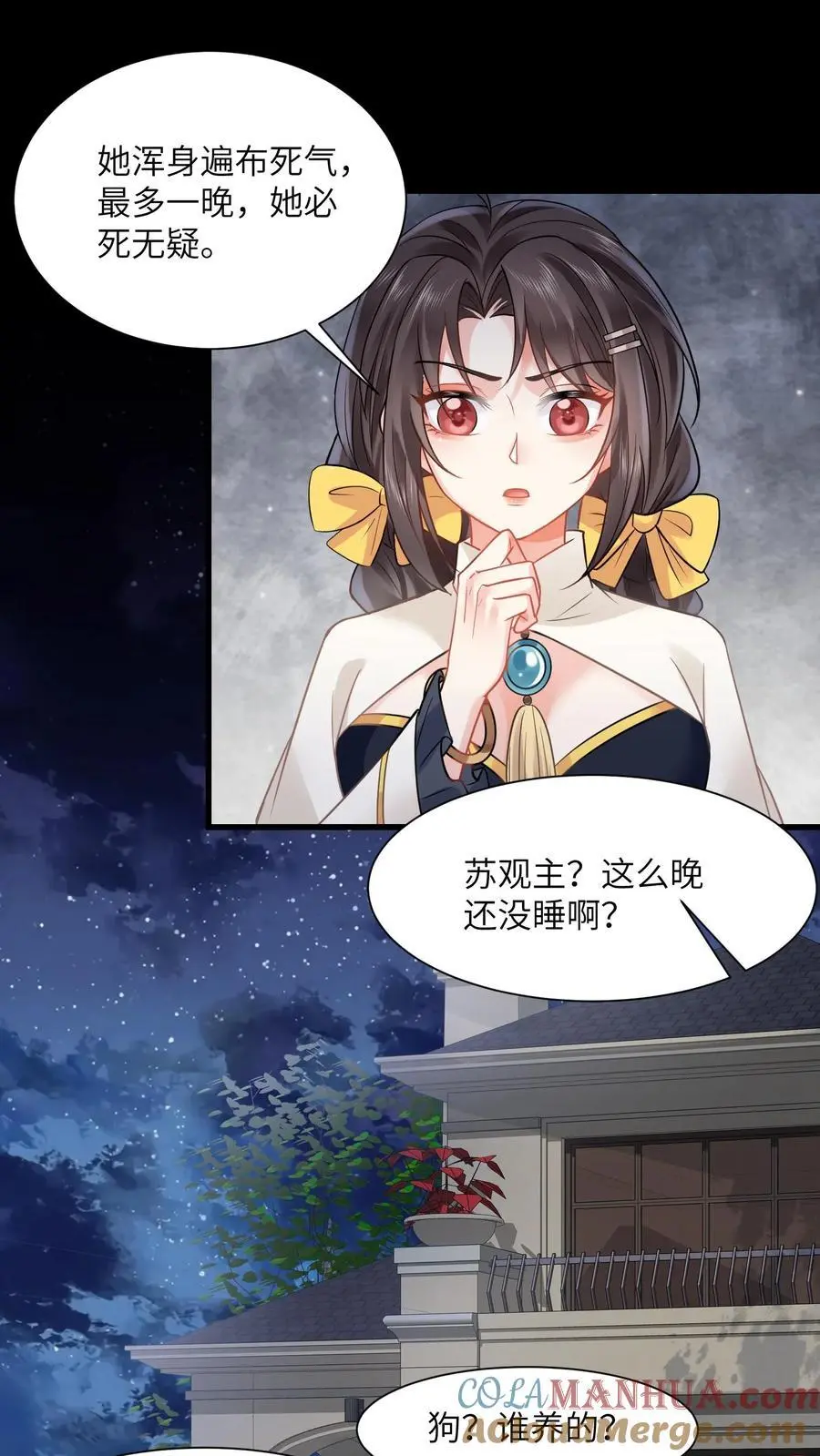 第156话 沐家的事告一段落20