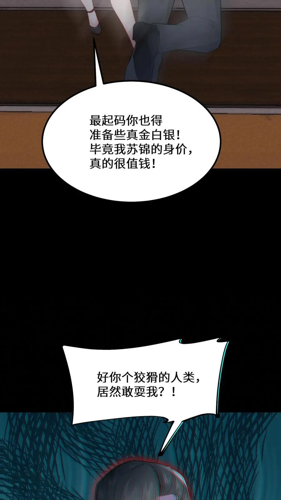 第165话 陌生的赵家庄园23