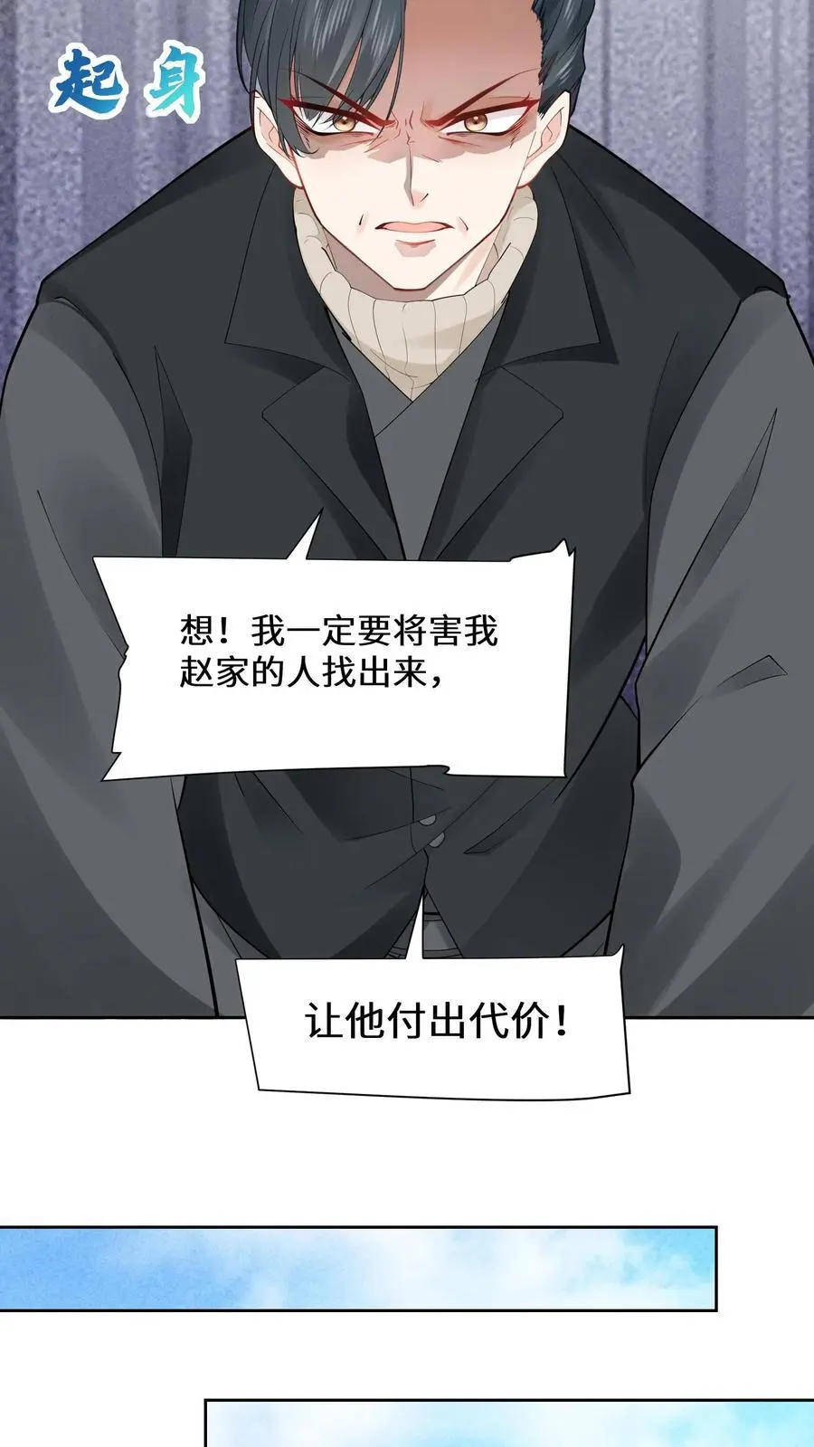 第160话 诡异小白楼21